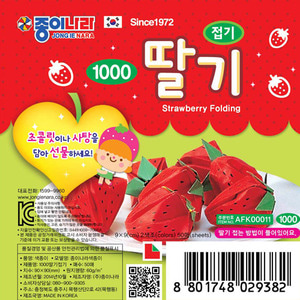 [문구네1196] 1000 딸기접기