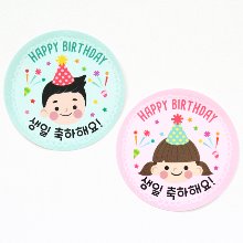 [다람쥐네848] 생일 원형스티커10p