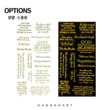 [그리기네1599]이니셜 금박스티커 HGS-1 종류선택